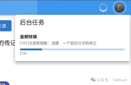 后台任务状态悬浮窗: 显示刮削/导入进度卡片